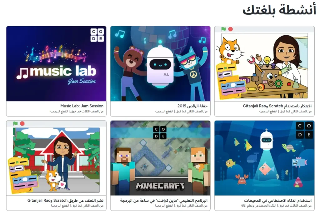 The Hour of Code
