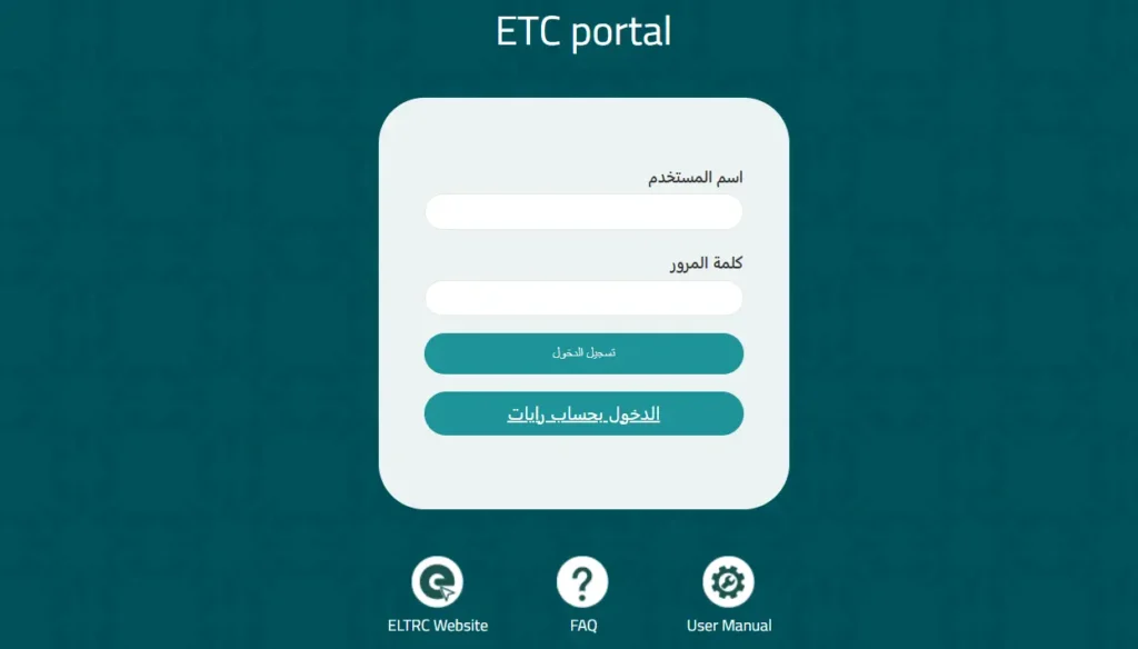 كيفية الدخول إلى نظام بلاك بورد التقنية